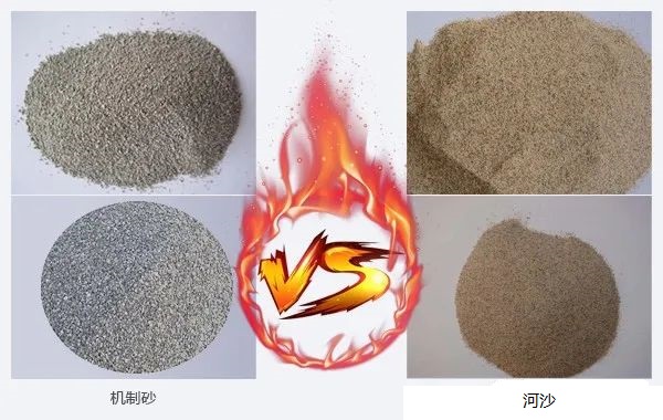 <b>機制砂和河沙有什么區別?哪種效果好?</b>