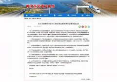 <b>攪亂沙石銷售市場，炒高砂石價格—河南省、湖北省嚴查不法囤砂</b>