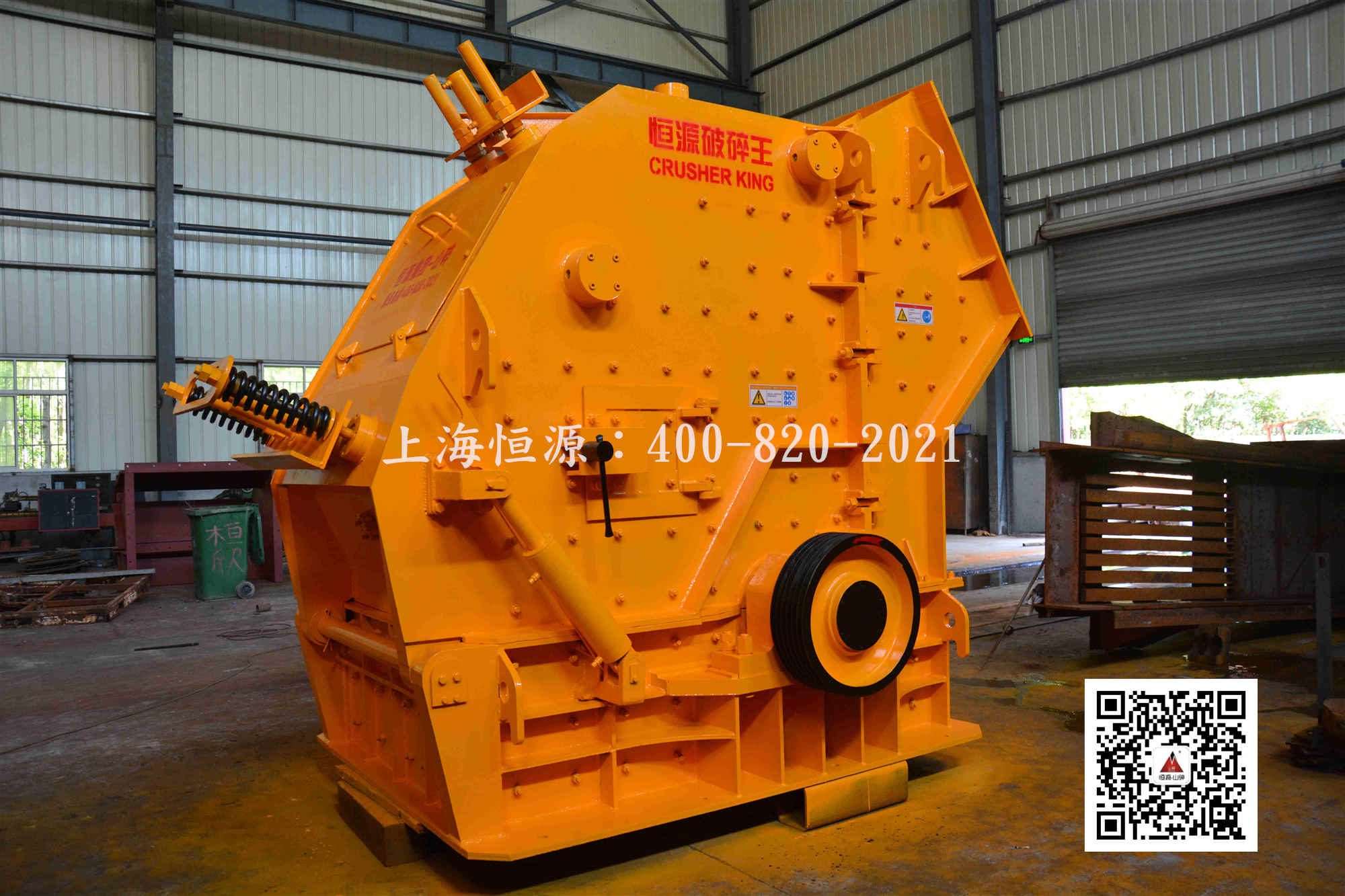 反擊式破碎機(jī)