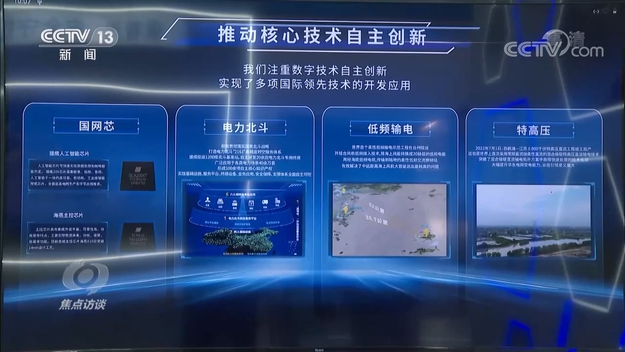 共建網(wǎng)絡世界 共創(chuàng)數(shù)字未來 網(wǎng)絡科技領域技術開發(fā)的機遇與挑戰(zhàn)